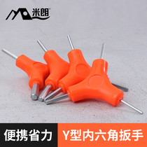 Three-pronged six-angle wrench Y-type combination hex screwdriver Bicycle repair tool combination hexagonal tool