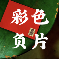Travel story film punch film color negative C41 Hasselblad wash scan 135 120