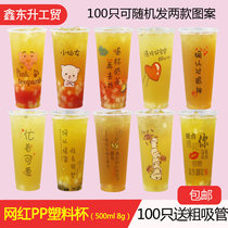 Disposable Net red milk tea plastic cup thickened PP text confirmed eyes left coffee hot drink cup 100