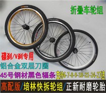 Folding bike 20 inch * 1 35 1 50 1 75 front and rear set of wheels rim 18 21 24 27 speed