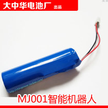 Suitable for 5V Golden eagle cartoon Mac card Mac MJ001 Ji intelligent robot 2200mAh lithium battery