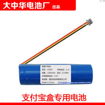 3-wire small plug Lithium-ion battery Model X1001 3 7v 2200mAh 8 14Wh