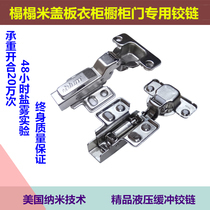 Tatami cover plate special hinge Stainless steel hinge Cabinet wardrobe door hinge damping hydraulic buffer door hinge