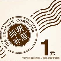 Supplementation: special link for postage freight and freight