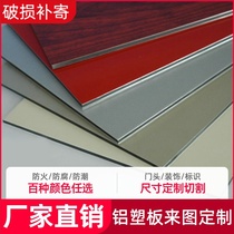 Aluminum-plastic panel Billboard door special decoration material bending carving self-adhesive wall sticker fireproof exterior wall door head