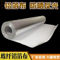 Self-adhesive aluminum foil glass fiber cloth flame retardant sunscreen high temperature resistant heat insulation cloth sunscreen Fire film kitchen wardrobe environmental protection material paste