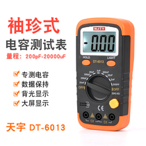 Capacity tester DT6013 digital Nanjing Tianyu high precision special capacitor measurement capacitance meter capacitance