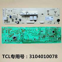 TCL drum washing machine computer board XQG65-Q100 XQG80-Q300 accessories 3104010078 motherboard