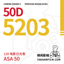 5203 takhanfilm Kodak 5203 50D IMAX split roll 120 film film film