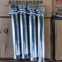 Galvanized expansion screw lengthened Iron expansion positive national standard Bolt pull-out screw M6M8M10M12M14M16M18