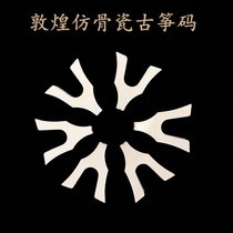 Dunhuang bone China Guzheng code white wood grain color full set of imitation bone China piano code Bottom non-slip jump code piano code