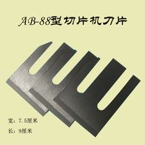 Vertical slicer blade medicinal materials American ginseng ginseng maca Branch Root (take note model)