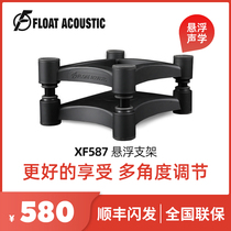 FLOAT XF587 real power KRK Yamaha Huiwei fever HIFI special desktop speaker suspension bracket tripod