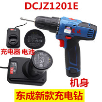 Dongcheng DCJZ1201E charging drill 10 8V battery charger Lithium drill head bare metal Dongcheng accessories body