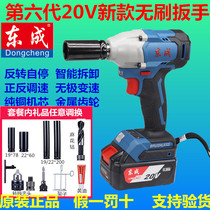Dongcheng brushless electric wrench DCPB298B lithium battery 20V large torque auto repair shelf impact electric wind gun Dongcheng