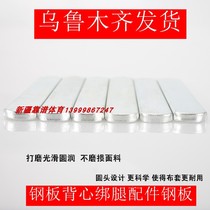 Xinjiang Urumqi hair electroplating stainless steel plate load vest leggings tie hand special steel plate Tibet