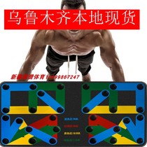 Xinjiang push-up board bracket assist mens multifunctional chest muscle training equipment home abdominal muscle fitness