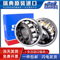 High-speed imported Swedish bearings 22308 22309 22310 22311 CC E EK CA C3 W33