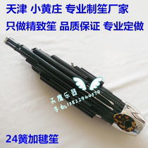 24 Reed sound Sheng professional performance Lusheng national musical instrument 24 Reed key Sheng bronze bucket plus shuttlecock custom Sheng Sheng Sheng