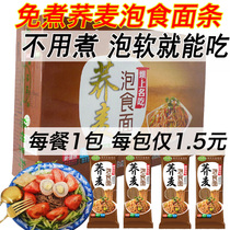 Free boiled Soba Noodles instant noodles soak noodles cold buckwheat noodles soba noodles 20 bags