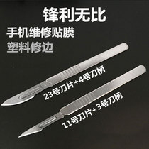 Mobile phone repair art stainless steel scraper blade scalpel long strip cutter cutter cutter skid knife No. 11 gadget