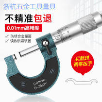 Digital display micrometer high precision outer diameter wall thickness caliper 0 001 waterproof electronic thickness gauge 0-25mm