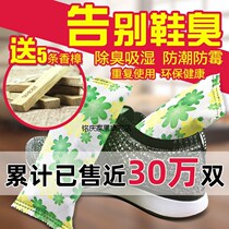 Shoes deodorizing activated charcoal bag bamboo charcoal shoes stuffed shoes deodorant artifact to shoes odor dehumidification desiccant in shoes