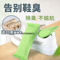 Bamboo charcoal shoes stuffed shoes deodorant activated charcoal bag to remove shoes smelly leather shoes desiccant spray deodorant agent sweat absorption