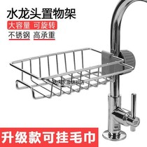 Faucet rack stainless steel kitchen pool storage telescopic drain artifact rack sink sink dishcloth basket