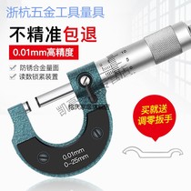 Outer diameter micrometer 0-25-50mm spiral micrometer industrial grade 0 01 high precision thread thickness gauge digital display