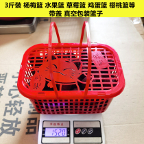 3kg 4kg Bayberry basket plastic portable fruit basket Strawberry Basket litchi basket vacuum packaging basket with lid