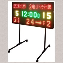Real switch game items Basketball electronic scoreboard Feather table tennis Volleyball Tennis electronic scoreboard