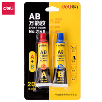 deli deli AB universal glue 7148 strong A B glue can stick plastic metal glass ceramic 20gAB glue