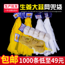 Garlic Mesh Bag Packing Bag Ginger Mesh Bag With Onion Mesh Packing Bag Ginger Garlic Mesh Bag Nylon Silk Woven Bag Zig
