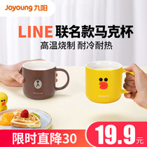 Jiuyang LINE FRIENDS joint mug cartoon cute couple coffee mug ceramic breakfast water Cup