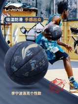 Li Ning wear-resistant basketball cement ground special training blue ball adult Student No 7 outdoor street professional ball boy