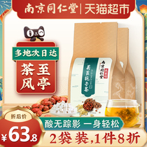 Tongrentang chicory Gardenia tea Pueraria lobata non-gout medicine lowering uric acid tea reducing acid and acid loss pressure tea cassia seed