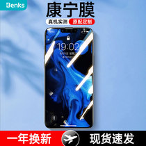 (U. S. Imported Corning) Benks Apple 13 tempered film iphone13 mobile phone ProMax full screen film