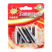 No. 7 white elephant alkaline battery 5 2 cards