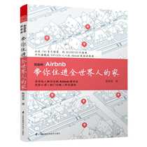 Homestay network Airbnb take you to live in the homes of people all over the world travel strategy homestay concentration camp Xinhua Bookstore