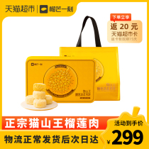 Teachers Day gift Garnet Awn moment cat shan wang durian icy mooncake 408g Mid-Autumn Festival high-end flow heart moon cakes