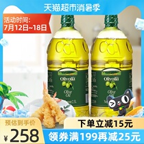 Olive oil olive oil 2 5L*2 barrels of cold pressing process barrels of household home cooking vegetable oil
