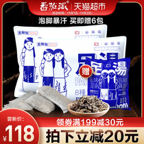 Tomato pie eight-flavor foot bath Hay bag 60 pack * 30g easy sweating natural light combination health soak foot bag