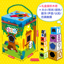 Hailun Sunshine Baby Tower Building Blocks Cup Toys 0-3 Years Whole Brain Puzzle Game Thinking Cognitive Early Education Box