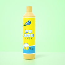 Blue bleached lemon dishwashing liquid 500g*1 bottle household kitchen dishwashing hands to remove oil pollution does not hurt