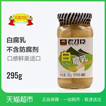 Old talent White bean curd 295g glass bottle