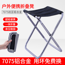 Folding bench portable outdoor Maza ultra-light train travel ultra-small stool barbecue chair queue seatless artifact