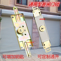 Rolling gate lock middle opening shutter door lock rolling door lock rolling door lock opening with key open