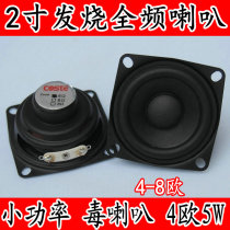 2 inch horn 2 inch full frequency horn 2 inch hifi Full Frequency hifi neodymium iron boron 5W wool basin sound pure and listening