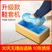 Jing dog shoe cover Machine household automatic disposable sole film machine smart office Shoe Machine overshoe machine stepping box
